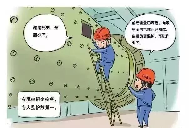 【安全生产】这一组安全漫画,助你了解特种设备安全生产知识